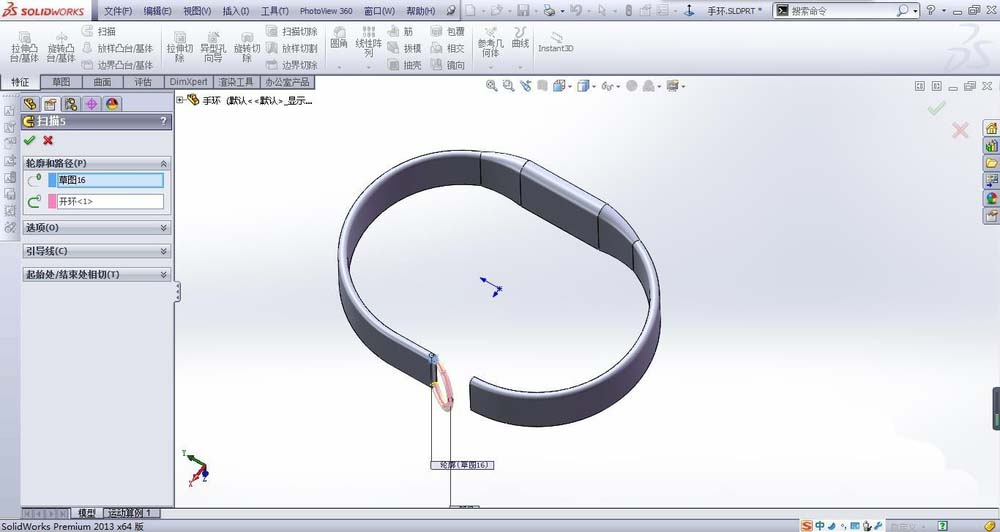 Solidworks制作小米运动手环的操作方法截图