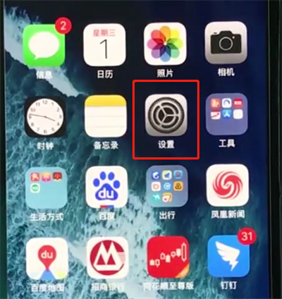 iphonexs中打开个人热点的简单方法截图