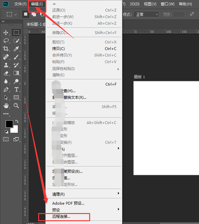 Adobe Photoshop远程连接功能使用方法截图