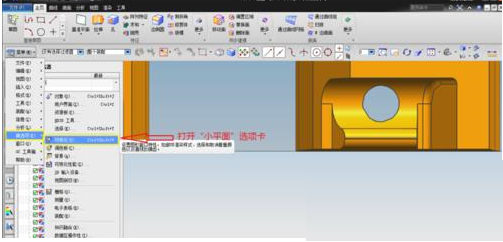 UG设置零件精度的操作步骤截图