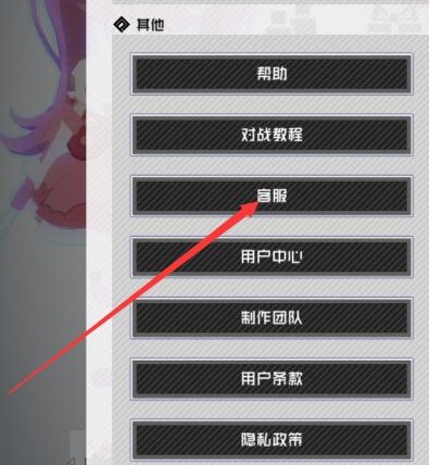 COMPASS客服号码含义与查看方法攻略截图