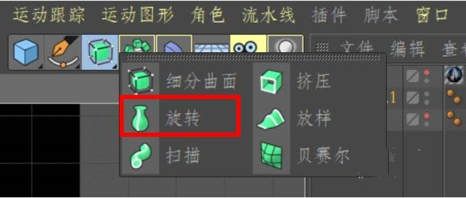 C4D创建模立体红酒杯的详细方法截图