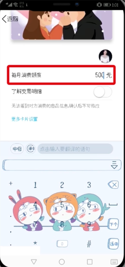 QQ中设置代付卡的简单步骤方法截图