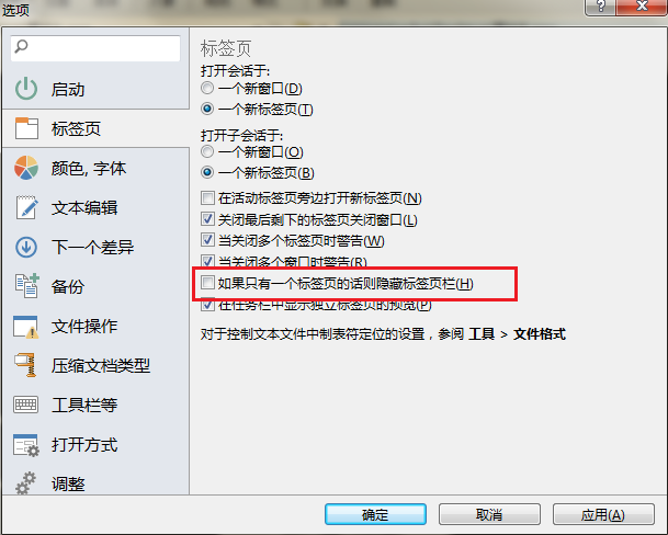 Beyond Compare显示标签页栏的操作方法