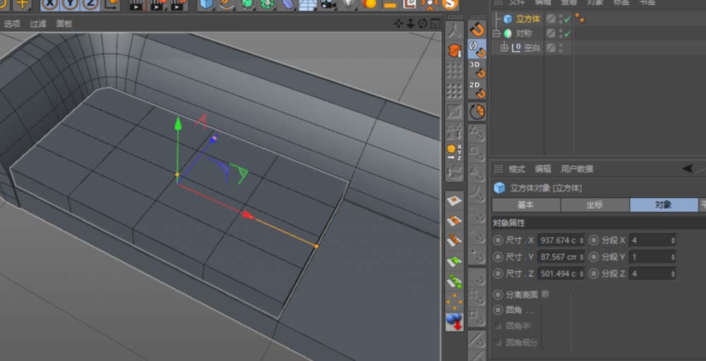 C4D绘制沙发的操作步骤截图