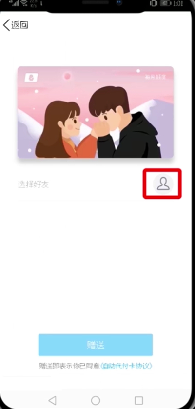 QQ中设置代付卡的简单步骤方法截图