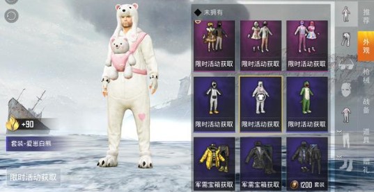 和平精英睡衣兑换券获取与锦鲤大奖攻略截图