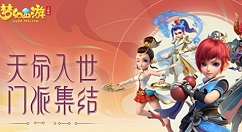 梦幻西游官服与渠道服区分详解