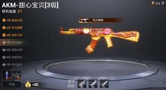 和平精英材料解锁与配件皮肤获取攻略