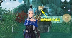 新笑傲江湖手游浮生若梦拍照位置全分享