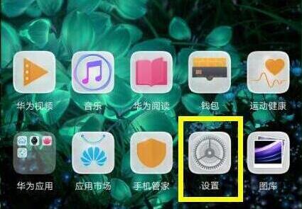 华为畅享9plus连接电脑的操作步骤截图