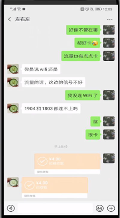 微信取消不可见的朋友的简单步骤截图