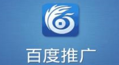 百度推广客户端更改密保手机的方法步骤