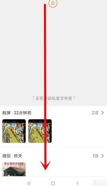 红米Redmik30查看私密文件的操作教程截图