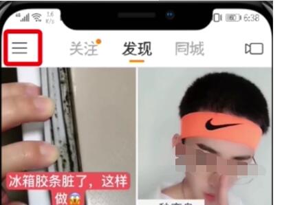 快手中打开开店的详细步骤截图