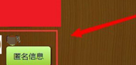 QQ查看匿名消息是谁发的详细教程截图