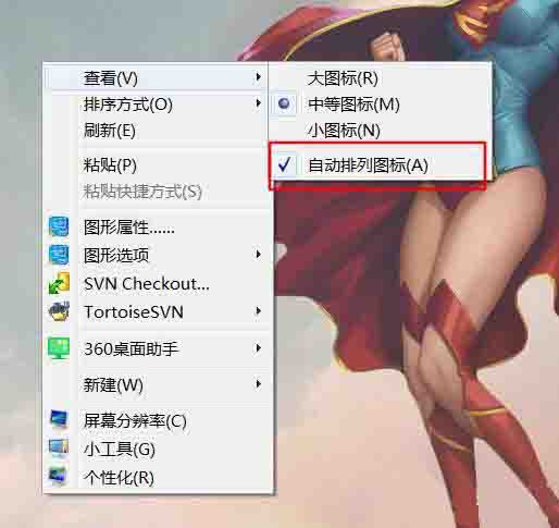win10系统桌面图标进行排序的操作过程截图