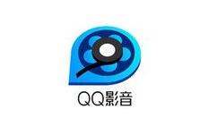 QQ影音最近播放文件设置教程
