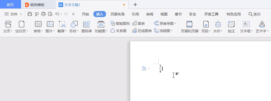 wps打分数的方法步骤截图