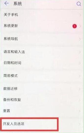 华为畅享9plus连接电脑的操作步骤截图