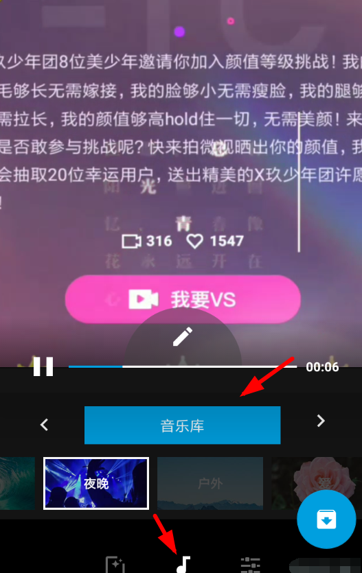 华为手机视频添加音乐的操作步骤截图