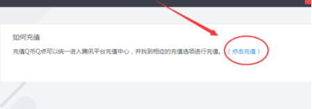 掌上道聚城充值点卷的操作流程截图