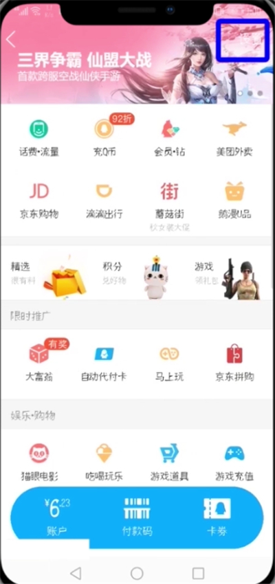 QQ中设置代付卡的简单步骤方法截图