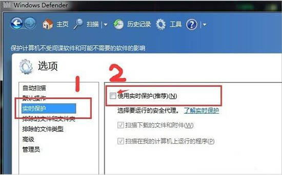 win7系统打开windows defender杀毒软件的操作步骤