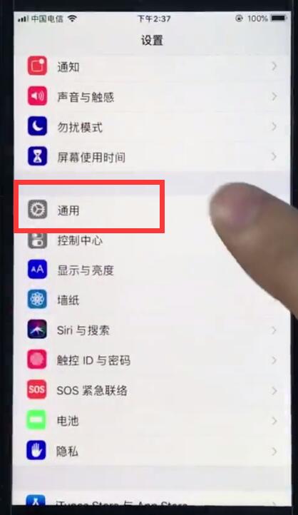 ios12中设置立体音的简单步骤截图