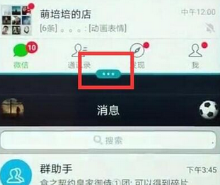 华为畅享9plus分屏的简单教程截图