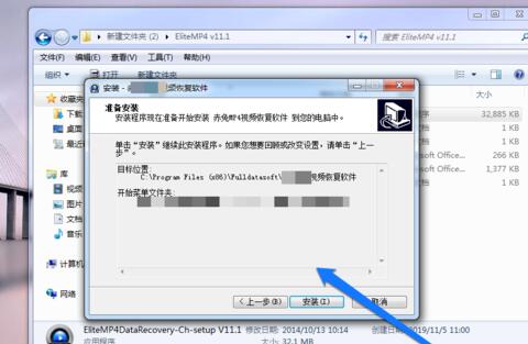 MP4视频损坏修复工具进行修复MP4文件的图文方法截图