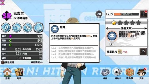 家庭教师手游自选卡最强sr输出角色推荐截图