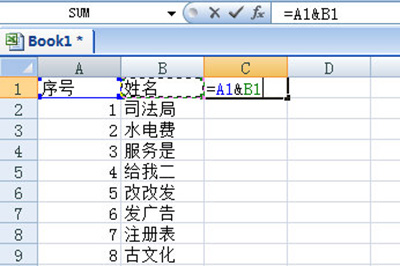 Excel将两个单元格内容合并的操作流程截图