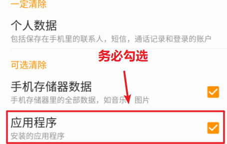 金立手机关闭开机一直优化应用的操作方法截图