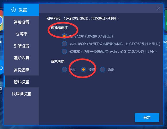 蓝叠模拟器设置不占内存的操作教程截图