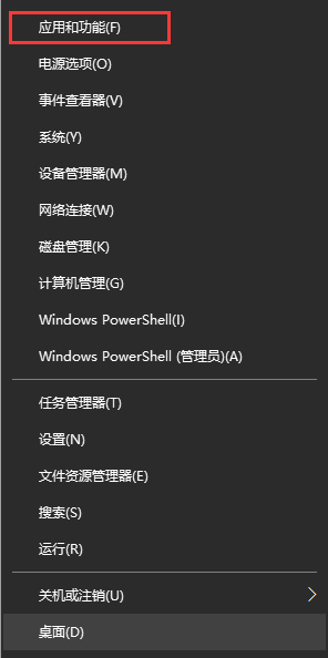 WIN10添加删除程序的简单方法截图