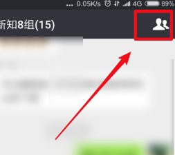 微信拉好友进群的操作流程截图