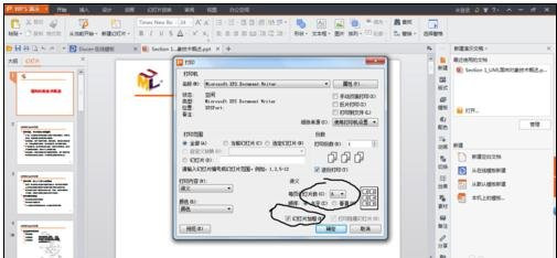 ppt2013设置直接打印的图文操作方法