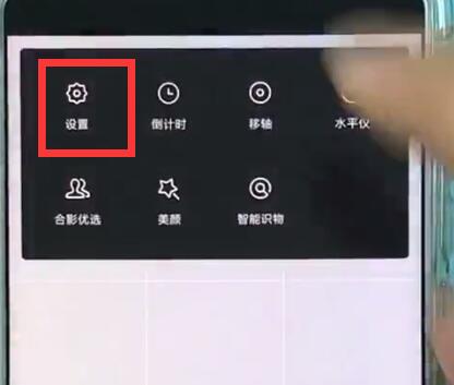 小米mix2s中打开相机网格的操作步骤截图