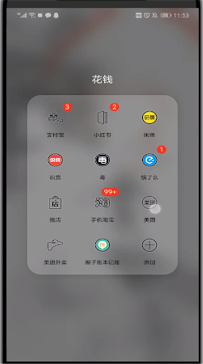 美团中查看返现金的详细步骤截图