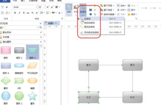 亿图流程图制作软件基本绘图功能使用操作方法截图