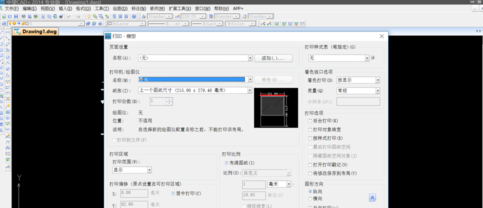 中望CAD导出PDF格式图纸的方法过程截图