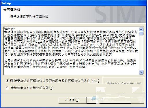 STEP 7 v5.6中文版进行安装的操作内容讲述截图