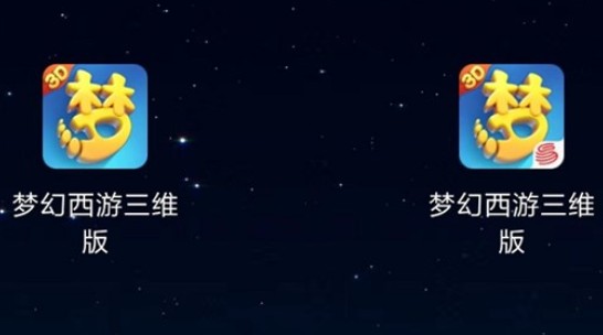 梦幻西游官服与渠道服区分详解