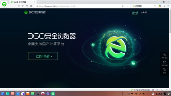 360安全浏览器完成和统一操作系统UOS的适配工作