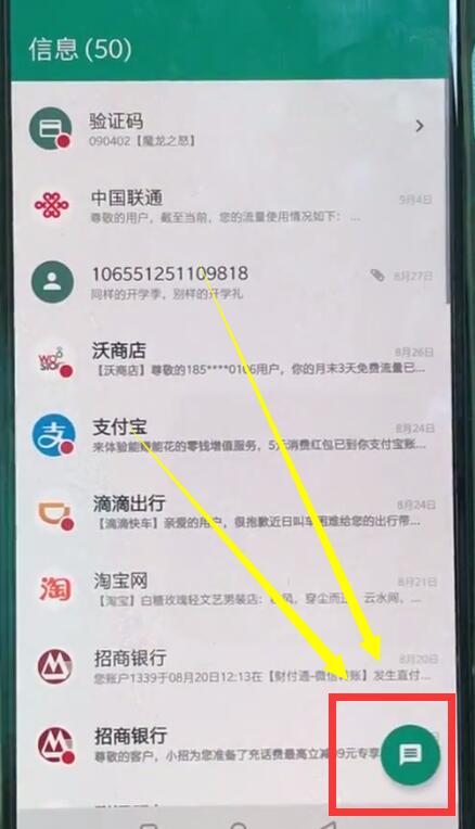 一加手机中群发短信的简单步骤截图