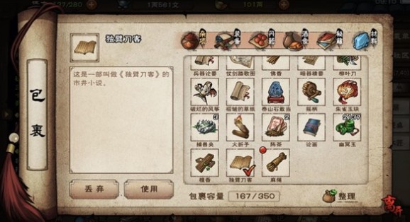 烟雨江湖泰安镇夜不能寐任务过关详解截图