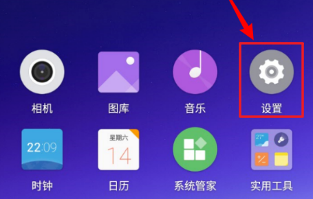 金立手机关闭开机一直优化应用的操作方法截图