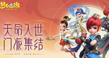 梦幻西游官服与渠道服区分详解截图