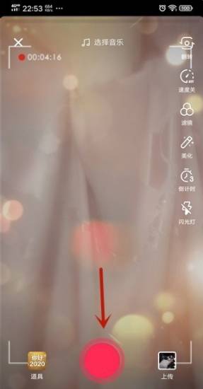 抖音拍出你好2020特效视频的操作流程截图